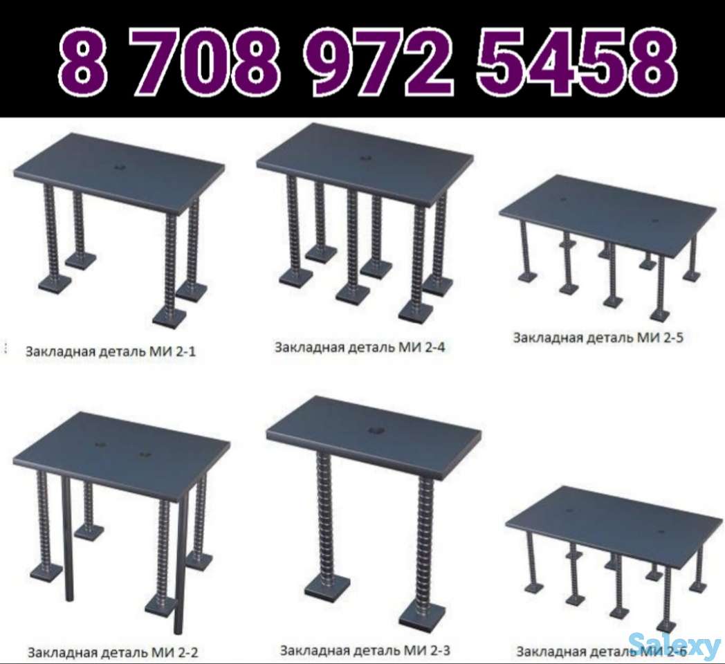 Закладные детали на Изготовление, фотография 1