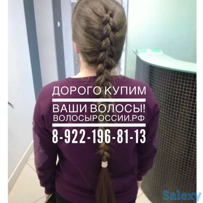 Купим волосы ДОРОГО! В Алматы!, фотография 2