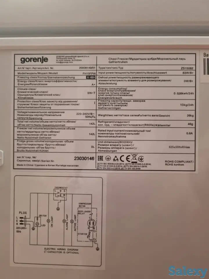 Новый обсалютно новый морозильник GORENJE CHEST FREEZER 143 литра, фотография 1