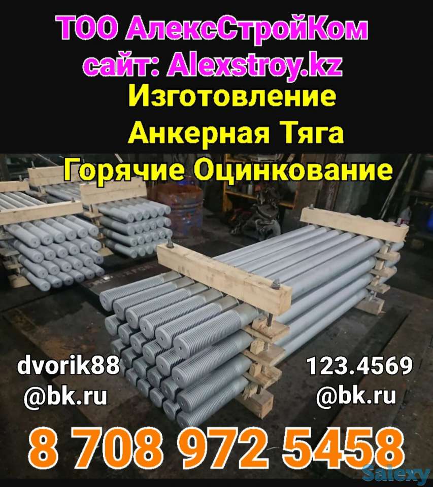 Изготовление Анкерная Тяга Горячие Оцинкование М48Х2500, фотография 1