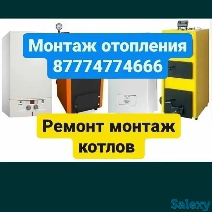 Ремонт котлов, фотография 1