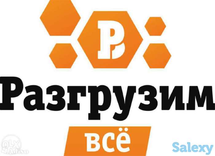 Услуги Грузчиков Рудный, фотография 1