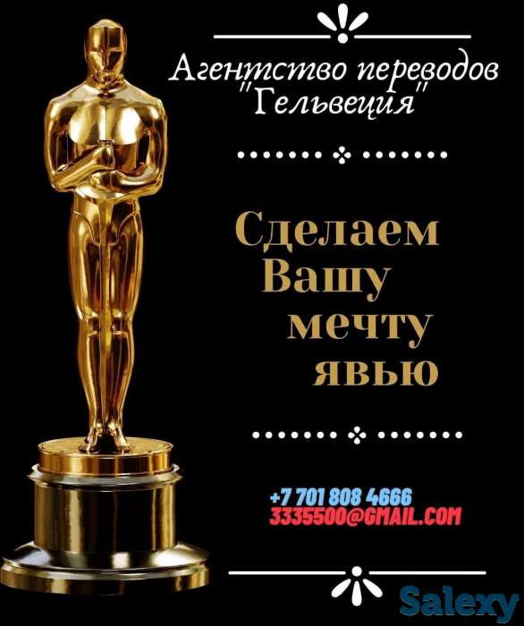 Субтитры! Переводы на любые языки мира!, фотография 1