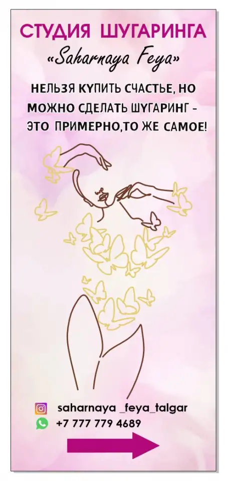 Студия шугаринга Saharnaya feya ждёт милых дам!, фотография 1