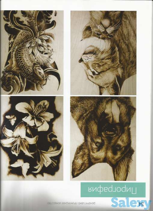 Арт-искусство, фотография 3