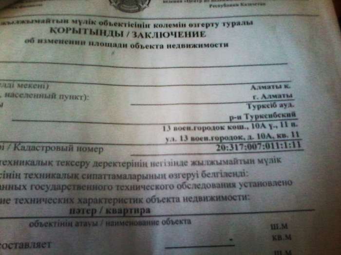 Срочно продам квартиру, 13 военный, фотография 4