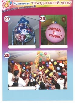 Организация детских праздников в Астане. , фотография 4