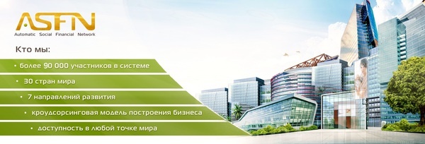 ASFN Kazakhstan, фотография 1