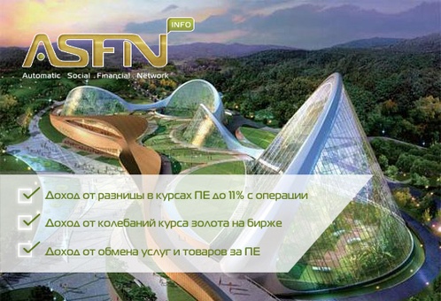 ASFN Kazakhstan, фотография 3