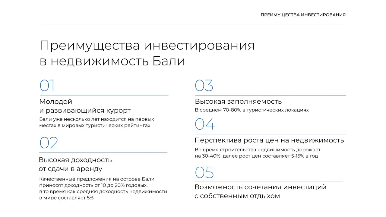 Покупка недвижимости на Бали, фотография 7