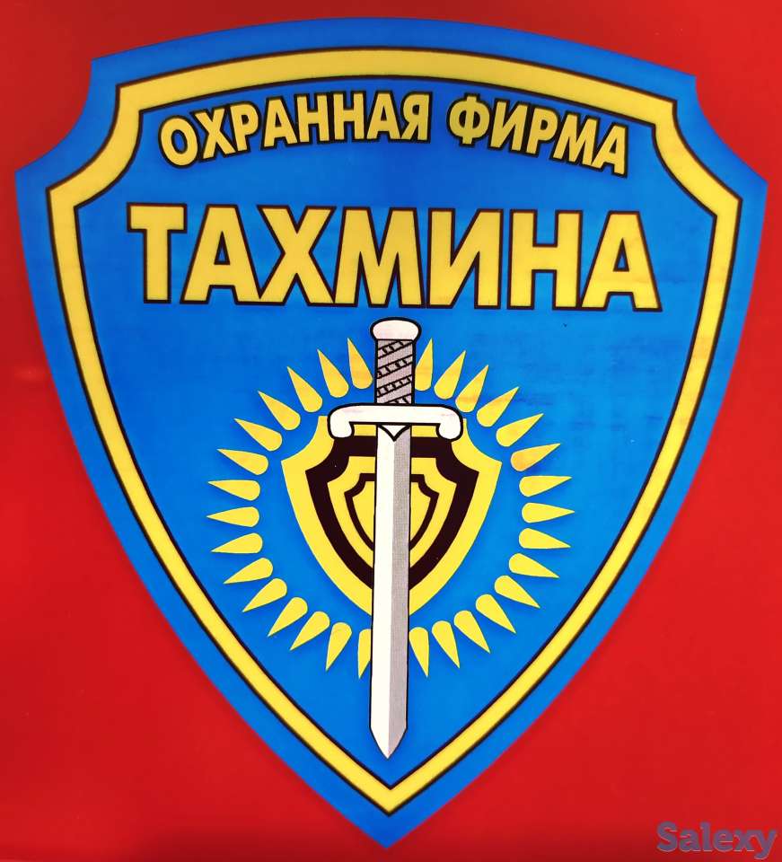 Требуются охранники, фотография 1