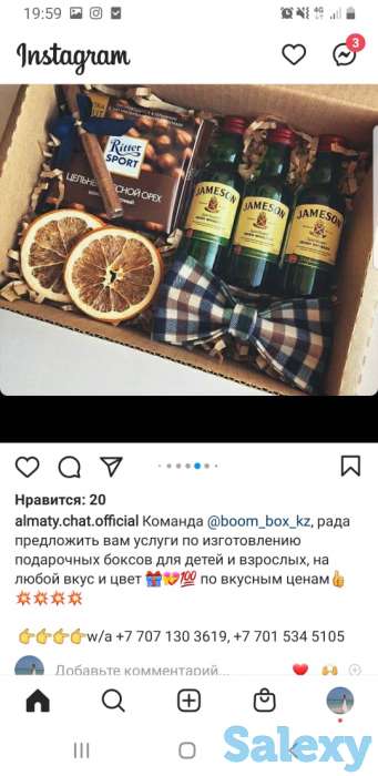 Подарочные боксы на 8 марта, фотография 2