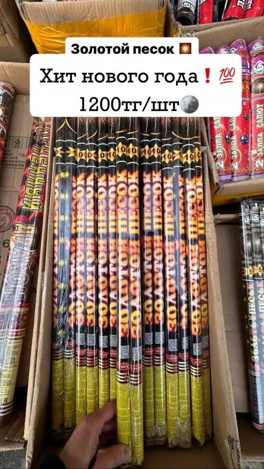 Салюты, фотография 3