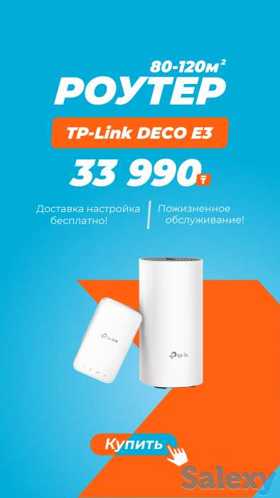 WI-FI роутер TP-LINK Deco E3 мощный двухдиапазонный 5Ghz+2. 4Ghz, фотография 3
