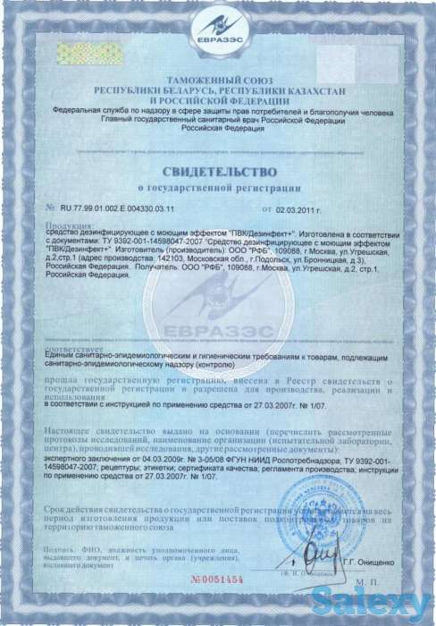 Дезинфицирующее средство с моющим эффектом ПВК/Дезинфект+, фотография 2