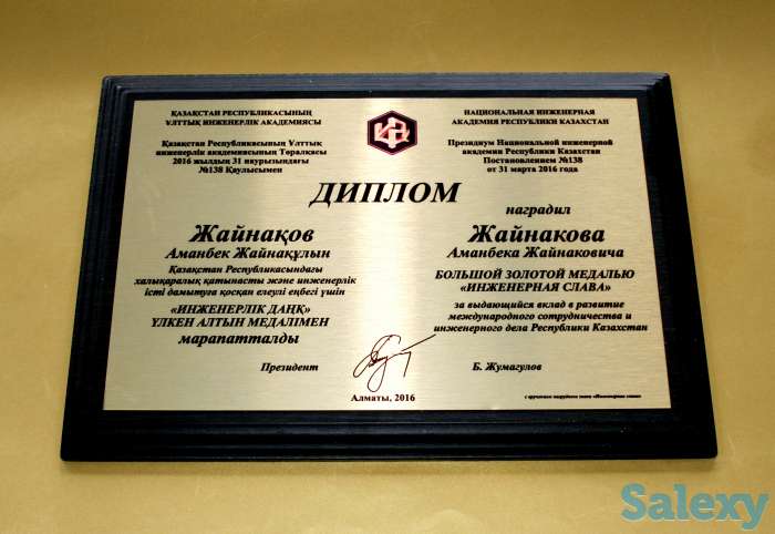 Поздравитнльные доски (плакетки) грамоты,дипломы,сертификаты, фотография 7