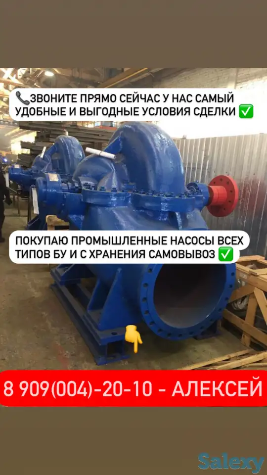 Куплю промышленные насосы Д , СЭ. Бэушные и с хранения, фотография 1