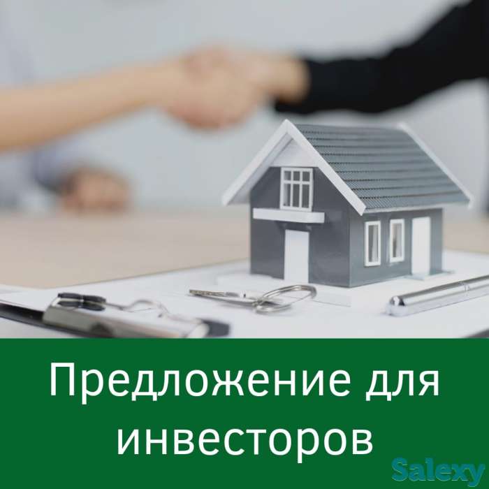 Предложение для инвесторов, фотография 1