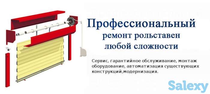 Ремонт рольворот \ ремонт рольставен, фотография 4