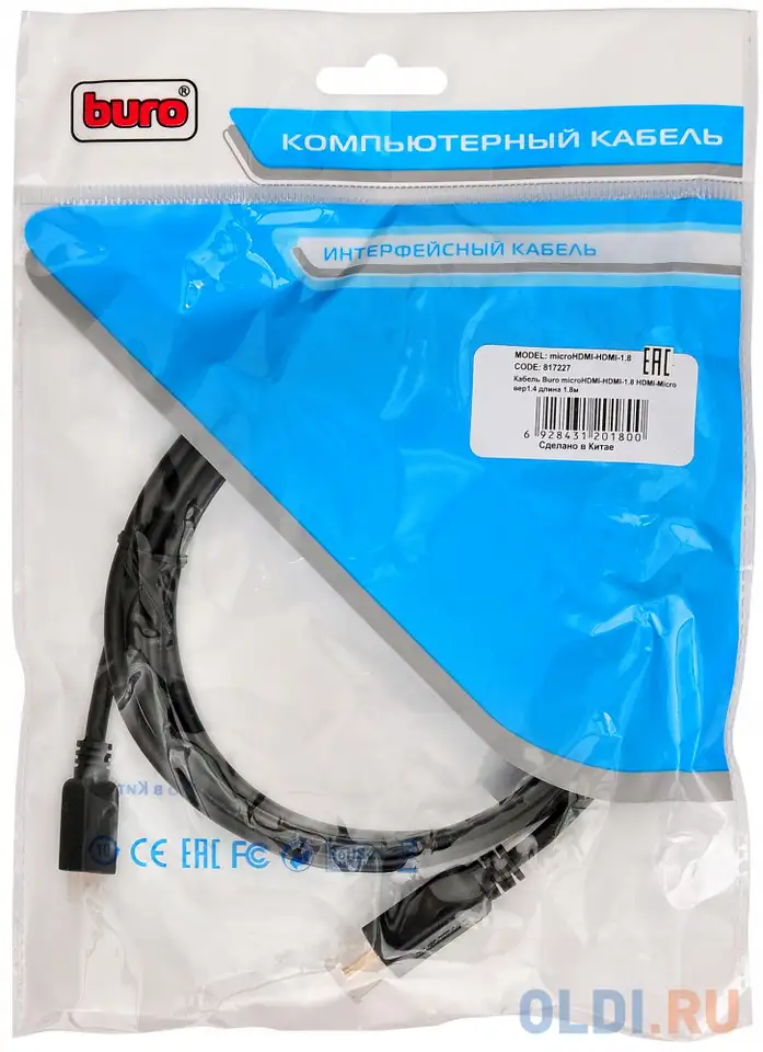 Кабель hdmi - microhdmi 5.0м buro microhdmi-hdmi-5 черный 817229, фотография 1