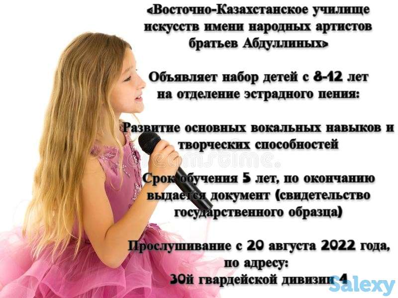 Приглашаем детей на прослушивание отделение эстрадного пения, фотография 1