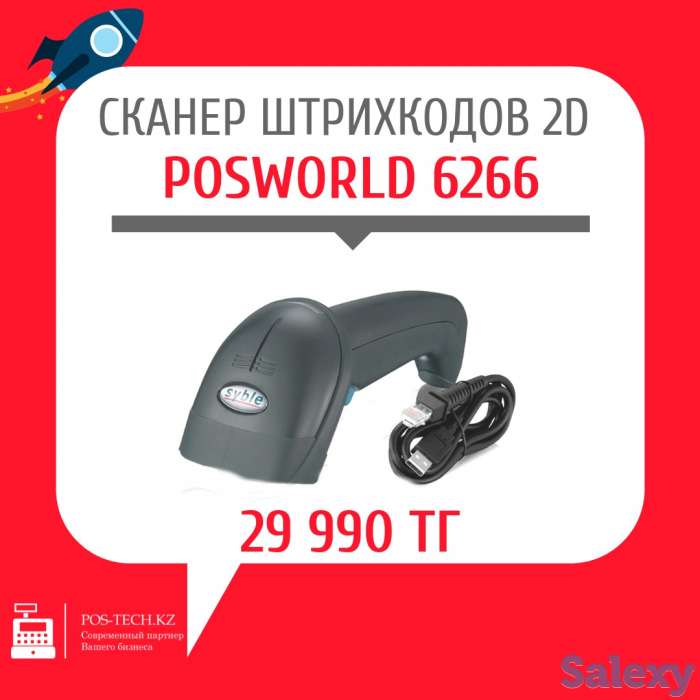 Сканер штрих кода 2D, POSWORLD PP-6266M, фотография 1