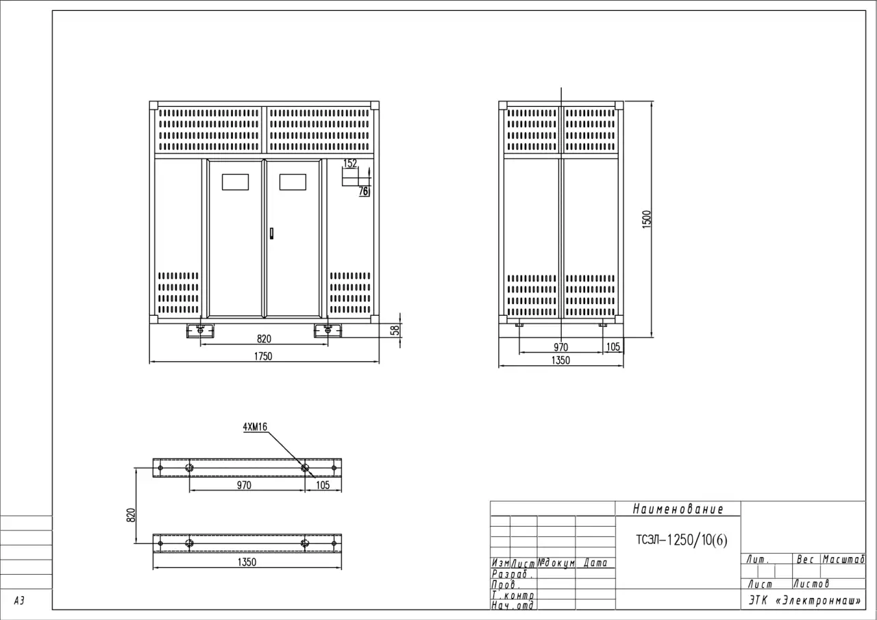 Трансформатор сухой с литой изоляцией ТСЗЛ 1250, фотография 1