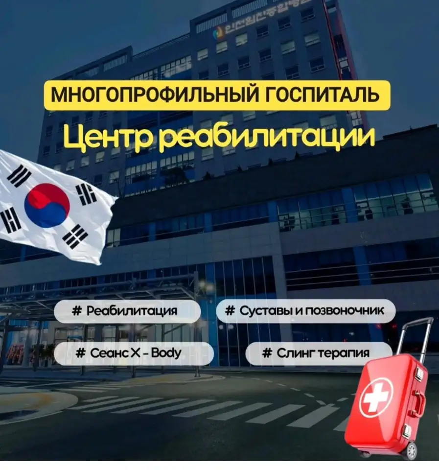 медицинские туры, фотография 6