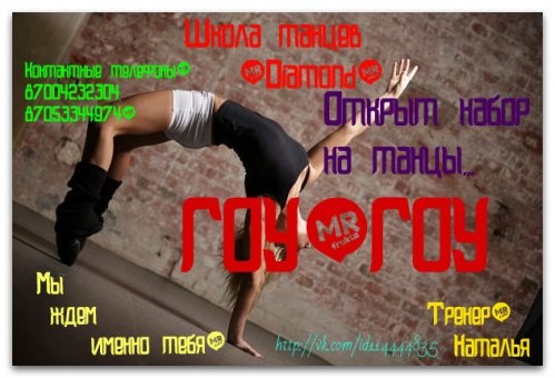  Школа танца 'Diamond', фотография 1