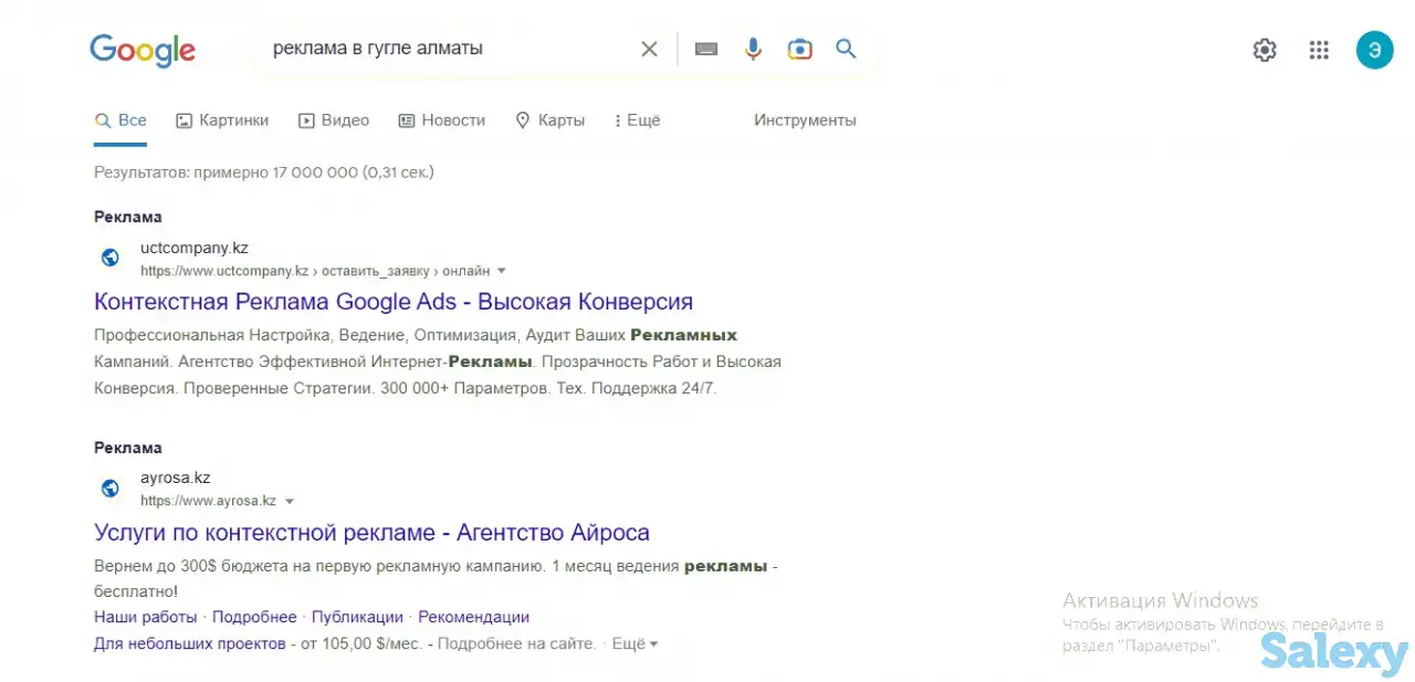 Настройка рекламы в Гугле. Реклама в Google. Контекстная реклама. Таргетированная реклама, фотография 3