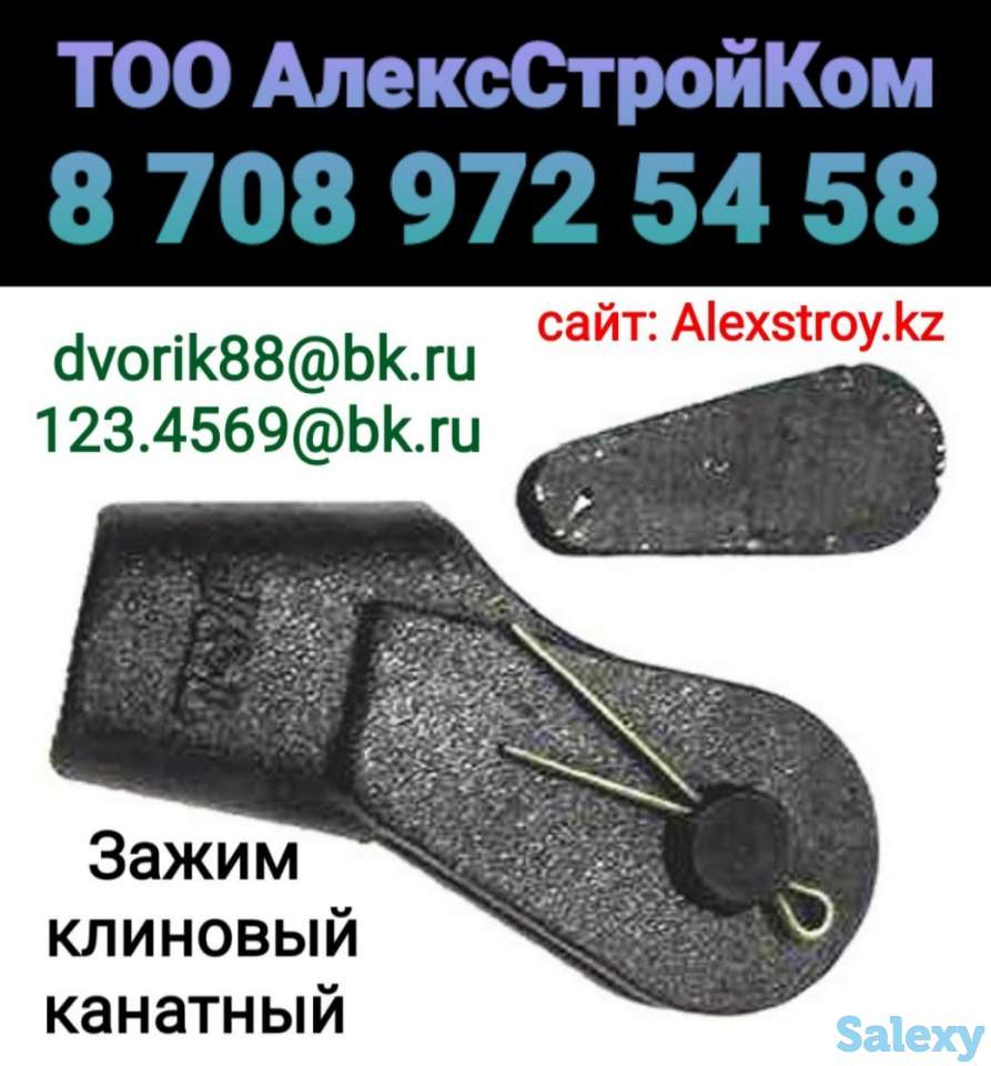 Зажим канатный клиновый S-421, фотография 1