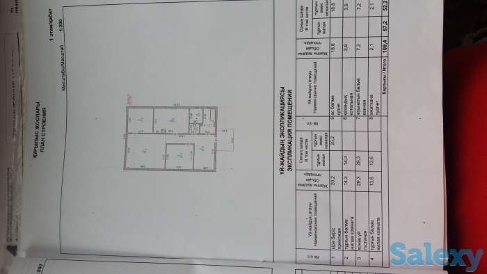 СРОЧНО продам дом с мансардой, Тулеген Айбергенова 80, фотография 4