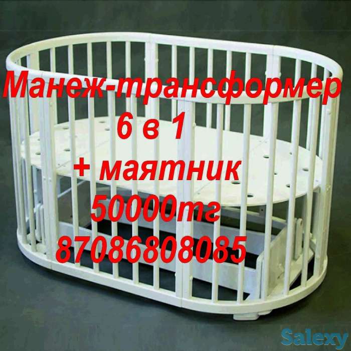 Манеж трансформер + маятник, фотография 1