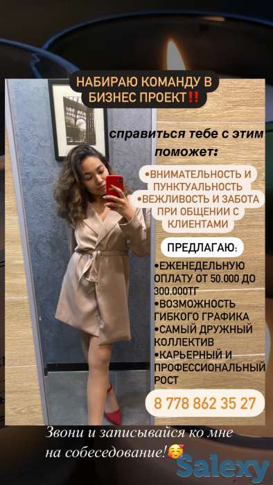 Нужны помощники руководителя, фотография 1