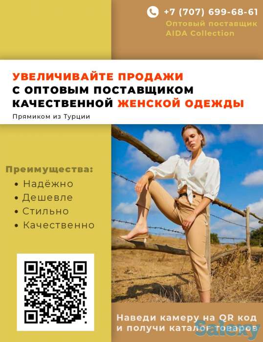 Оптовые поставки качественной женской одежды прямиком из Турции!, фотография 1