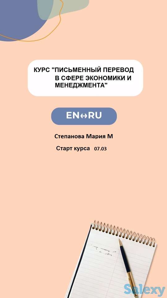 Курсы для переводчиков, фотография 1