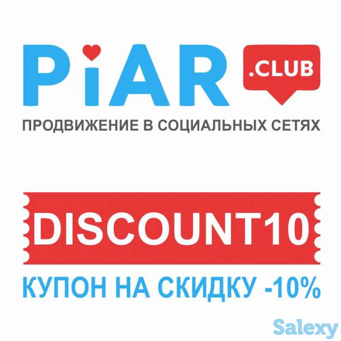 Пиар раскрутка в vk. com instagram youtube facebook twitter ok. ru, фотография 1