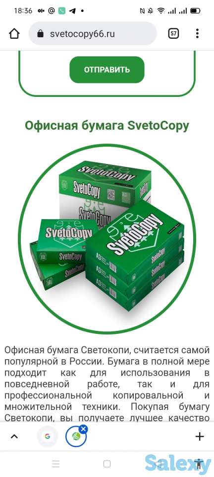 Офисная Бумага А 4, фотография 2