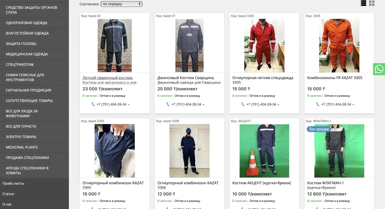 Рабочая обувь и спецобувь, спецодежда от производителя, широкий выбор и низкие цены в Алматы., фотография 1