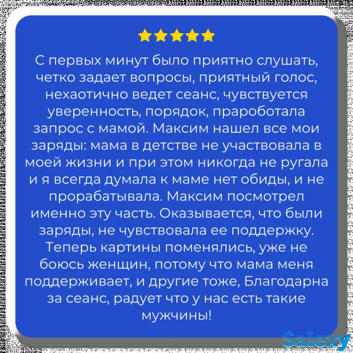 Онлайн психолог по отношениям для женщин, фотография 5