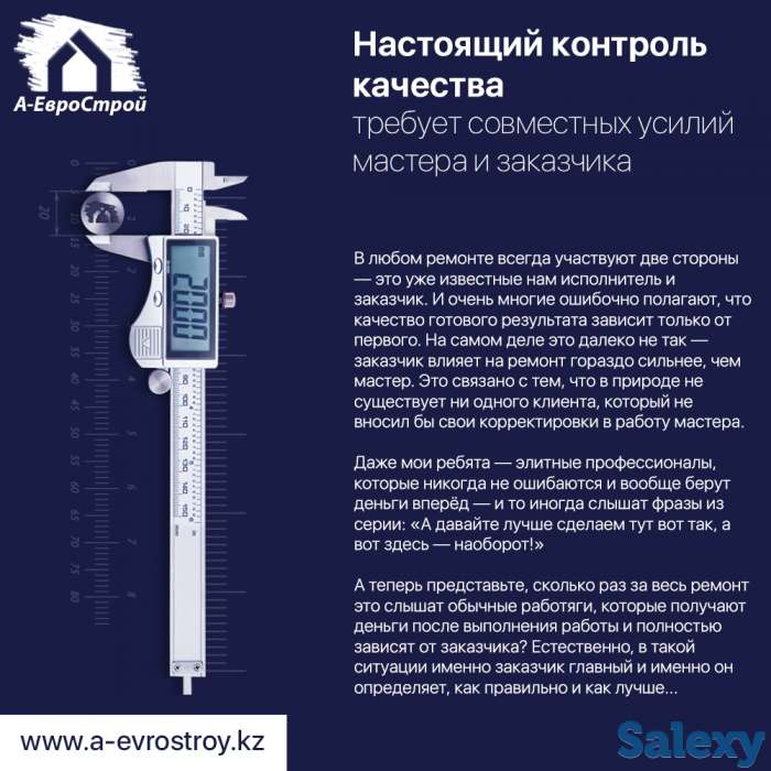 Услуги ремонта недвижимости | А-ЕвроСтрой, фотография 6