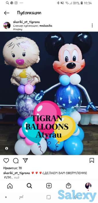 Гелиевые шарики.аниматоры.оформление, фотография 3