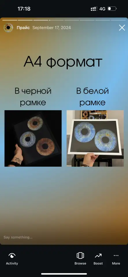 ФОТО РАДУЖКИ ГЛАЗ БИЗНЕС, фотография 7