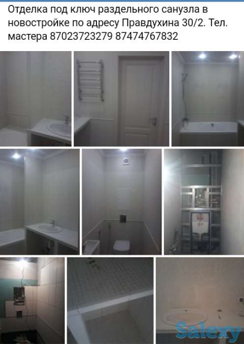 Профессиональный ремонт ванных комнат, фотография 4