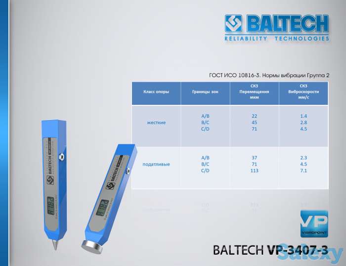 Центровка, балансировка и диагностика энергетических машин и механизмов, фотография 3