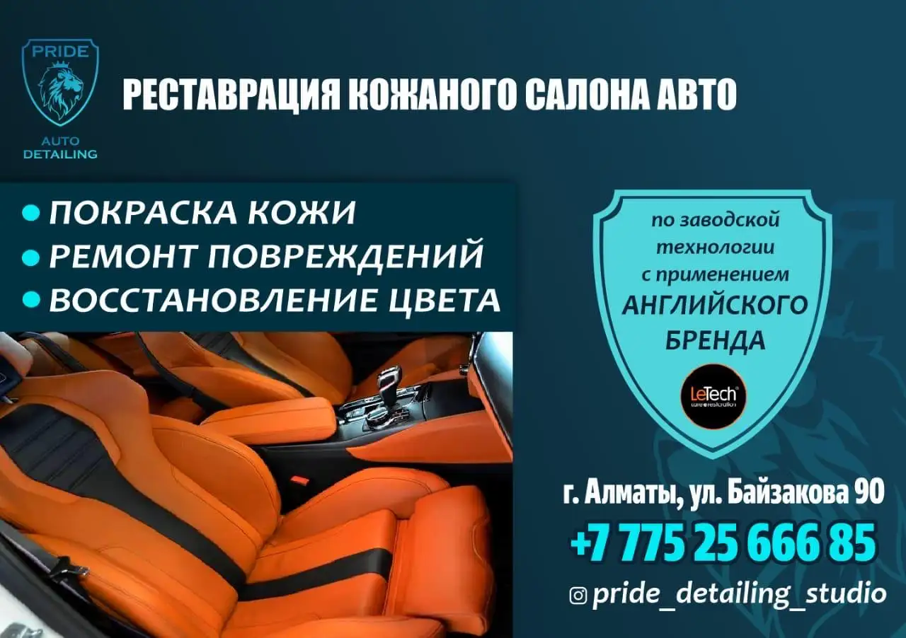 КурсыОбучение, партнерство, детейлинг студия PRIDE, фотография 6