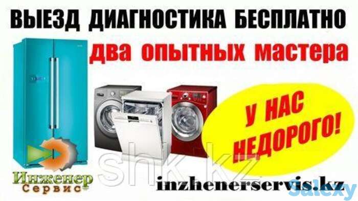 Перепрограммирование модуля (сброс ошибок ) стиральной машины vestel/вестел, фотография 1