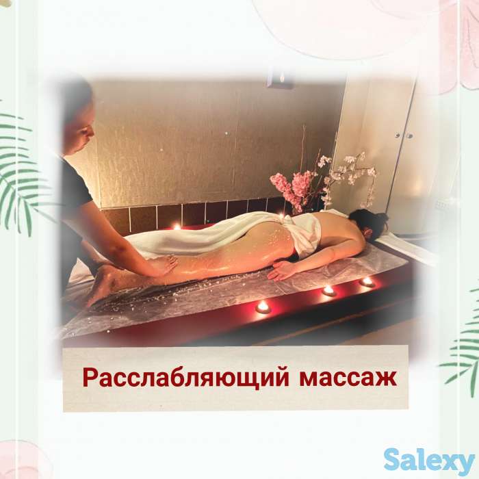 Массаж, фотография 2
