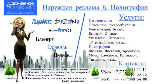 Наружная реклама, грузоперевозки., фотография 1