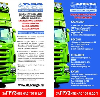 Наружная реклама, грузоперевозки., фотография 2